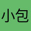 小包包包包包包1111698276