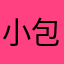 小包子0823