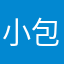 小包贝尔