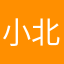 小北Amy