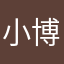 小博Mr你