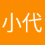 小卫v 代表着你不好的话大喊大叫发挥