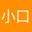 小口颯斗