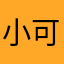 小可爱4769