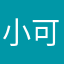 小可爱cccyyy