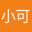 小可爱qwqooo