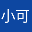 小可瑀