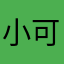 小可3@m