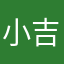 小吉先生1979