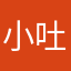 小吐血888