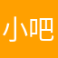 小吧X