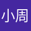 小周happy