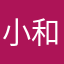 小和尚耍菜刀