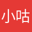 小咕溜