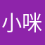 小咪酱油