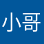 小哥哥月吗？