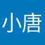 小唐的iphone