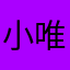 小唯品会客服