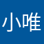 小唯萌