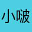 小啵爱摩托禧