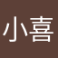 小喜鹊和小鱼儿