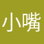小嘴抹蜜