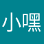 小嘿嘿嘿欸嘿嘿嘿嘿嘿嘿嘿