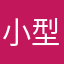 小型饼干62513