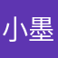 小墨墨家