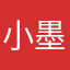 小墨很壮