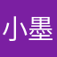 小墨蜀黍