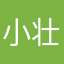 小壮他爸