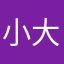 小大巫哦