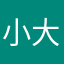 小大白小白风清无碍