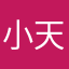 小天花莲