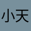 小天5231