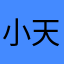 小天671020
