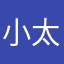 小太り爺じい