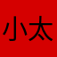 小太郎ニャン