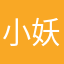 小妖怪000001
