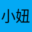 小妞妞妞妞123