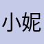 小妮子女鞋