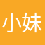 小妹