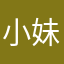 小妹大姐大姐夫叫我姐
