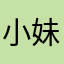 小妹妹你挺牛逼class