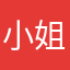 小姐姐们快来看看吧！