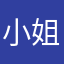 小姐姐自己1