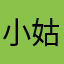 小姑娘粉头发好看