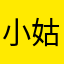 小姑娘880818