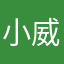 小威姐斤斤计较取景器，j